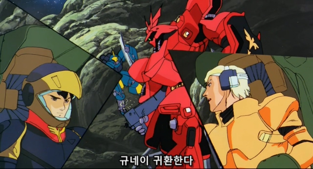 기동전사 건담 샤아의 역습 Mobile Suit Gundam Chars Counter Attack.1988.BDrip.x264.AC3.984p-CalChi.mkv_20191214_174957.710.jpg