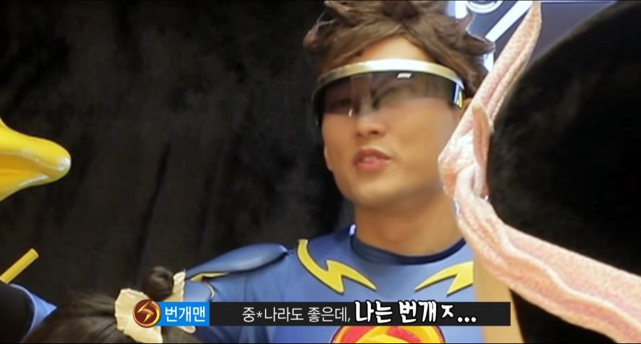 ??? : 난 중*나라보다 번개*터가 더 좋..._3.jpg