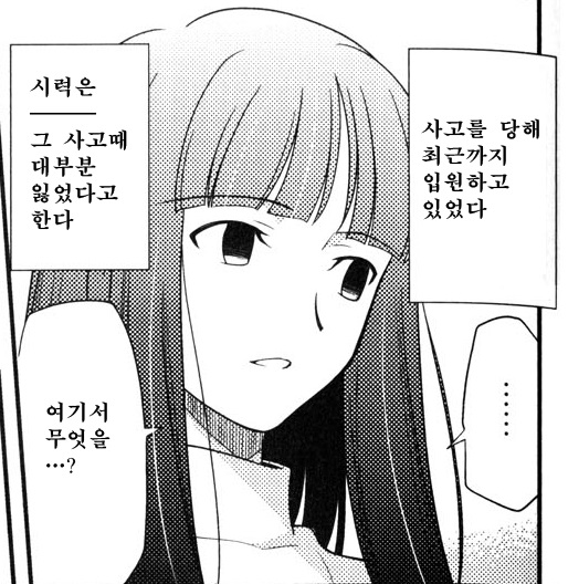왜곡의 마안(歪曲の魔眼)_14.jpg