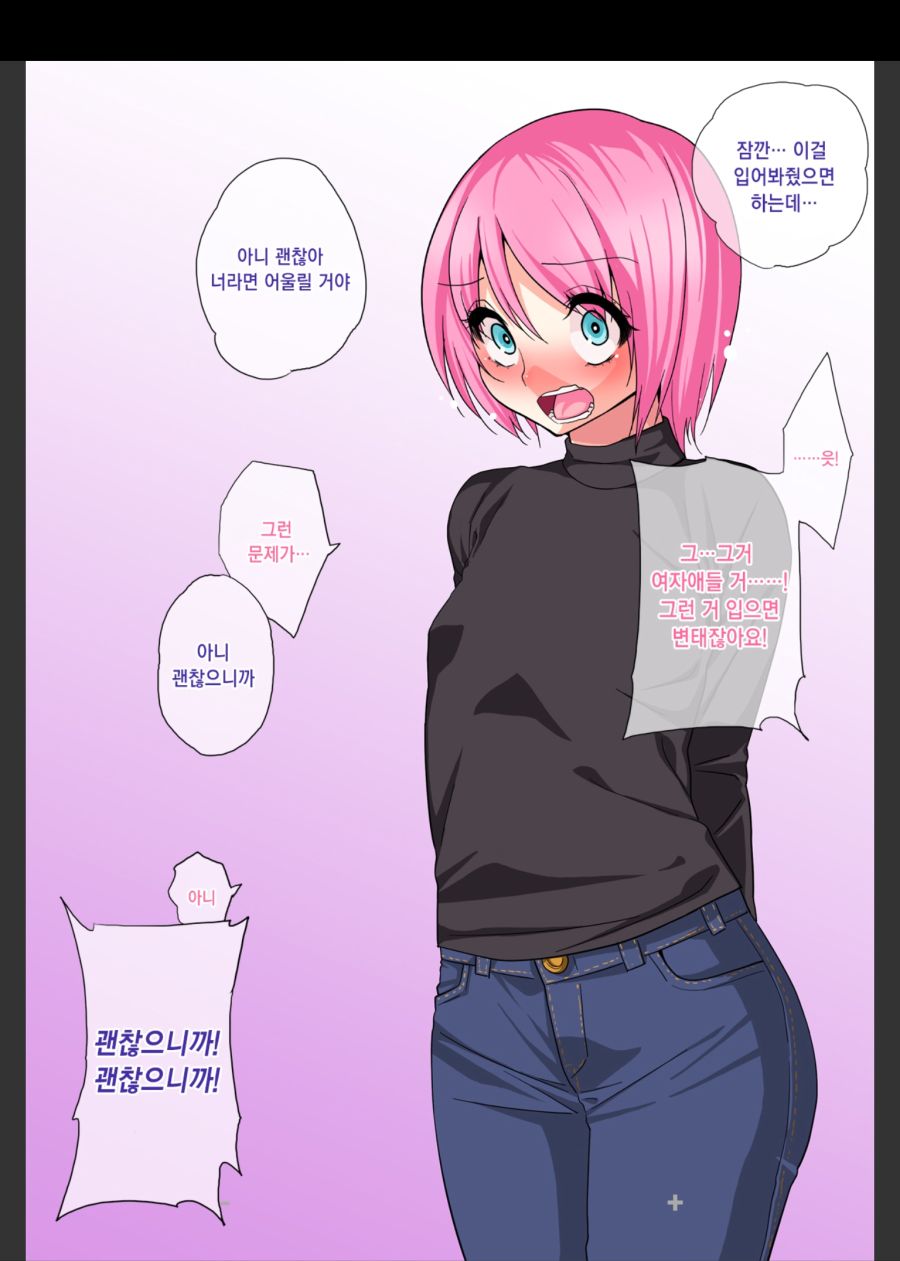 딸칠 때 유두 자극하면 기분조트라 | (백업)유머 게시판(2018-2020)