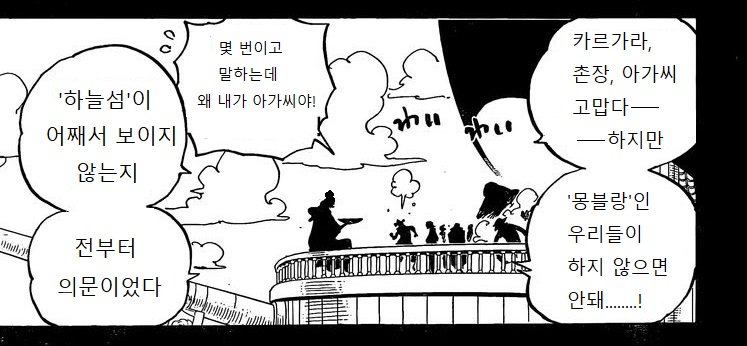 원피스) 와노쿠니와 하늘섬 에피소드를 비교해보자_2.jpg