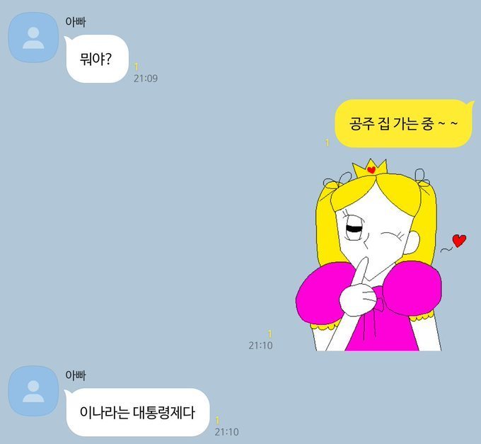 냉혹한 공화주의자 아빠.jpg