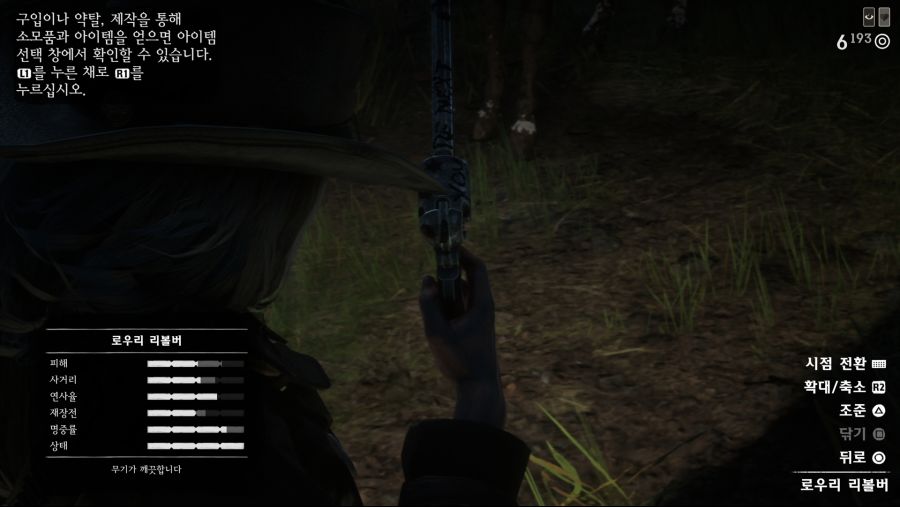 저도 로우리 리볼버 획득!_3.jpg