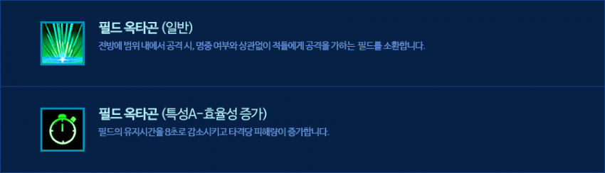 에프넬 스킬_5.png
