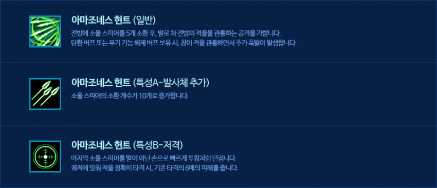 에프넬 스킬_9.png