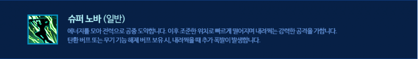 에프넬 스킬_13.png