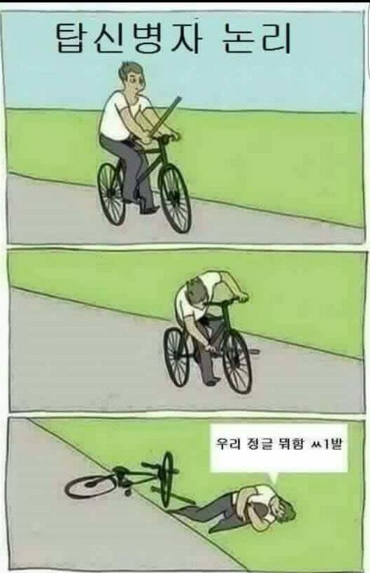 롤 탑신병자 짤의 진실_1.jpg