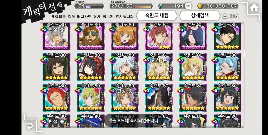 영웅계정 팝니다_4.png