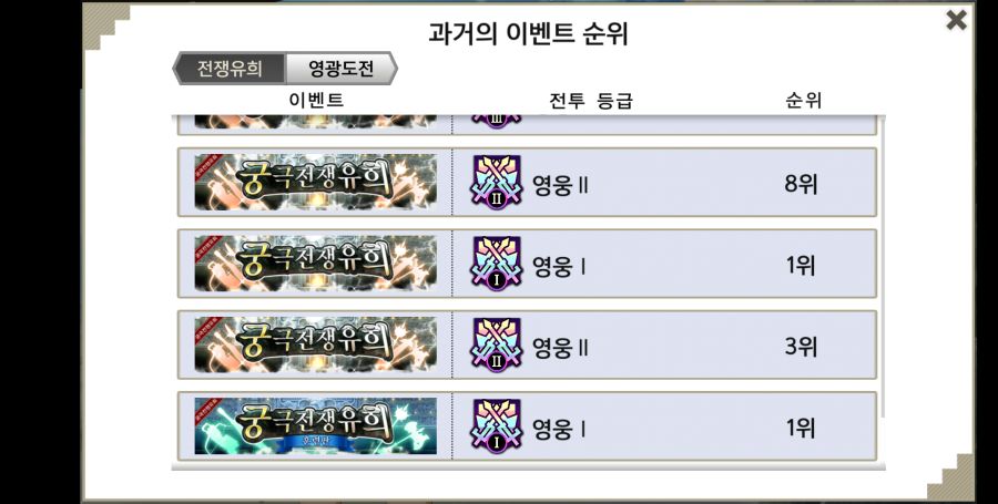 영웅계정 팝니다_12.png