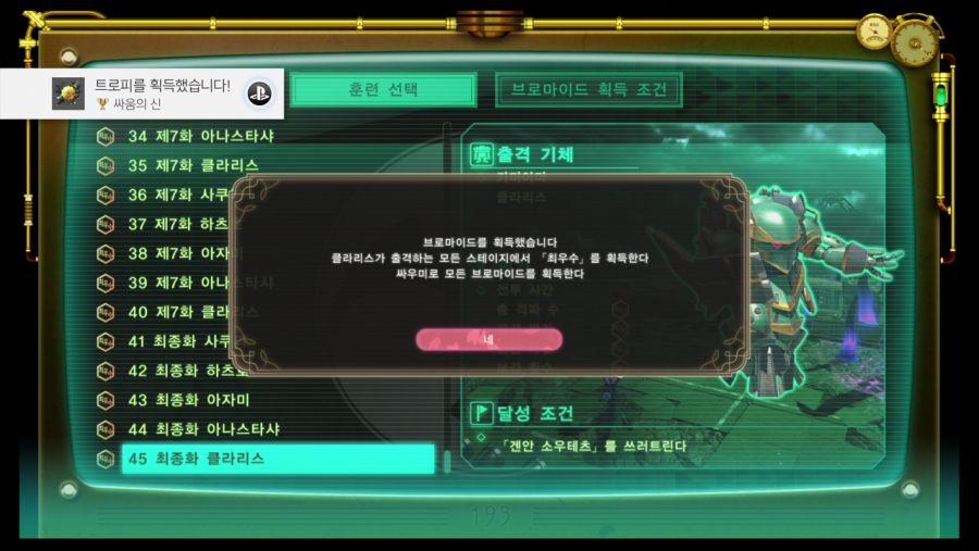 (스포) 싸우미 최우수 트로피 따기와 캐릭터별 감상_1.jpg