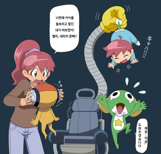 케로로와 한별이_5.png