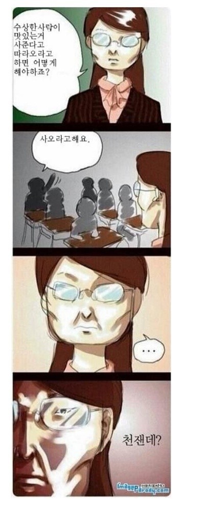 최근 유행하는 짤들_1.jpg