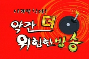 따봉충들의 조상급 예능_1.jpg