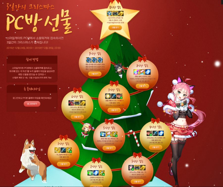 3일간의 크리스마스, PC방 선물 | PC 정보 게시판 3일간의 크리스마스, PC방 선물 | PC 정보 게시판 | 루리웹