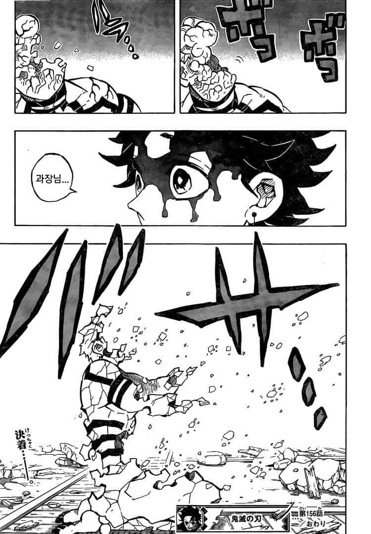 블랙기업의 칼날.manhwa_5.jpg