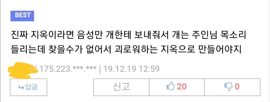 계속 일자리를 잃는 사탄_2.jpg