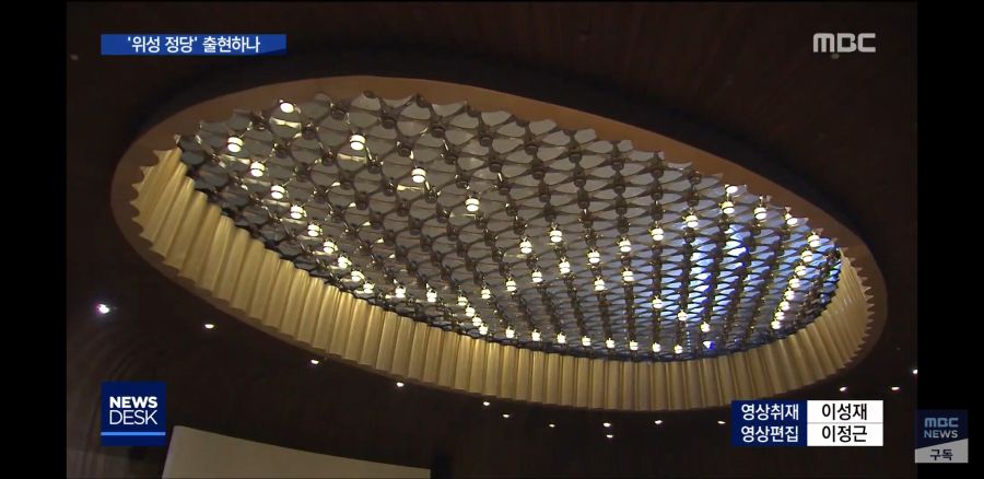 [MBC 뉴스데스크] 연동형 비례제의 함정…'위성 정당' 출현하나_14.jpg