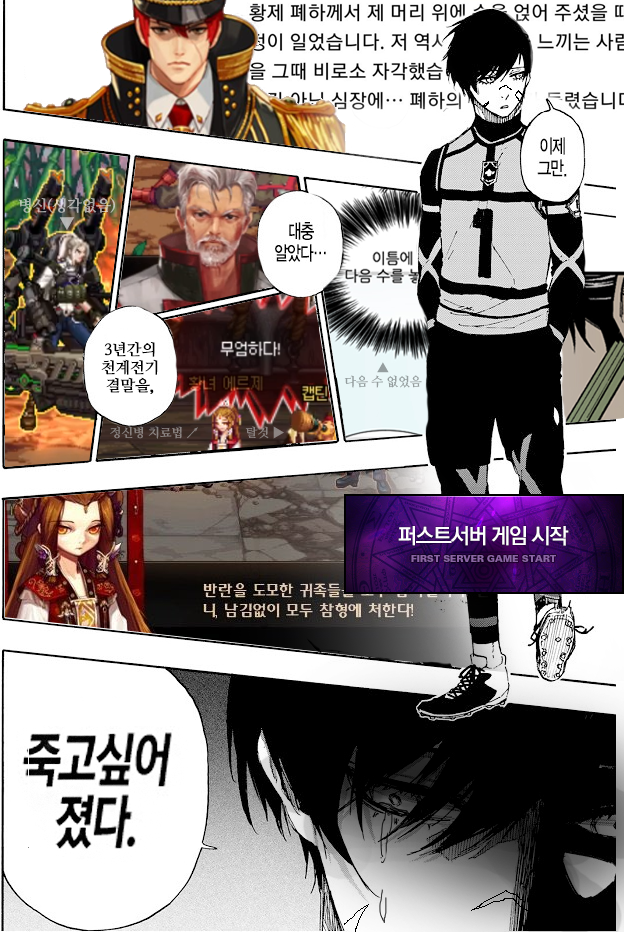 살려내라.png