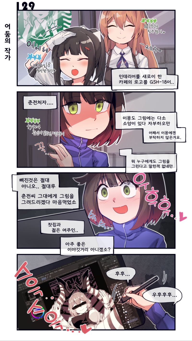 129 춘전다방 쩍벌.jpg