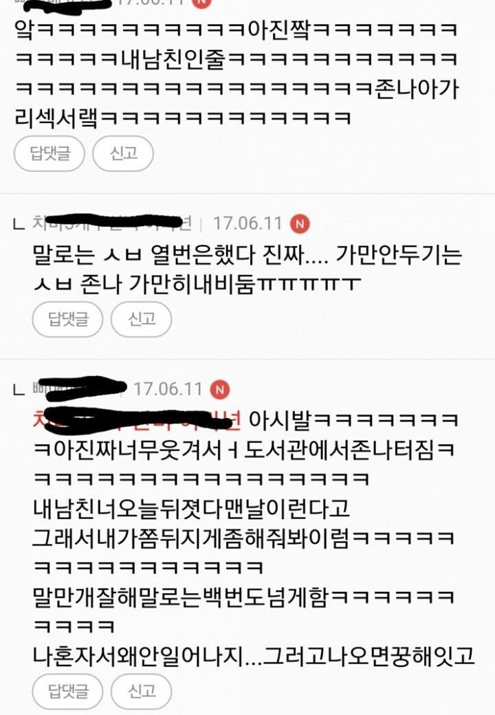 모텔간 커플의 현실_2.jpg