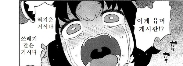 유게에서 쓸 혐오하는짤.JPG_5.jpg