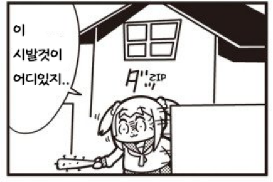 유게에서 쓸 혐오하는짤.JPG_11.png