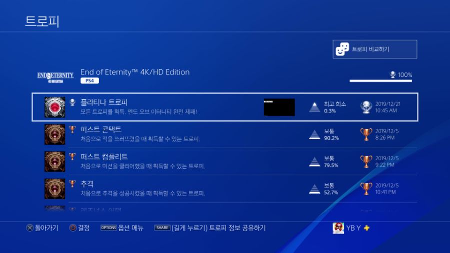 플래 땃네요_1.jpg