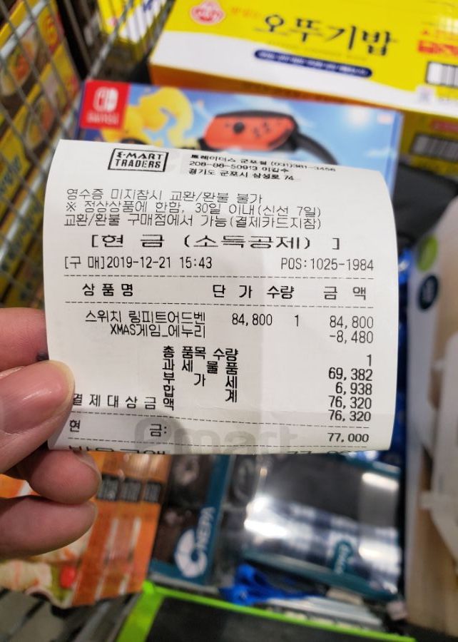 [트레이더스] 링피트 어드벤처 / 이마트 포인트 적용 시 77,000.&nbsp;_2.jpg