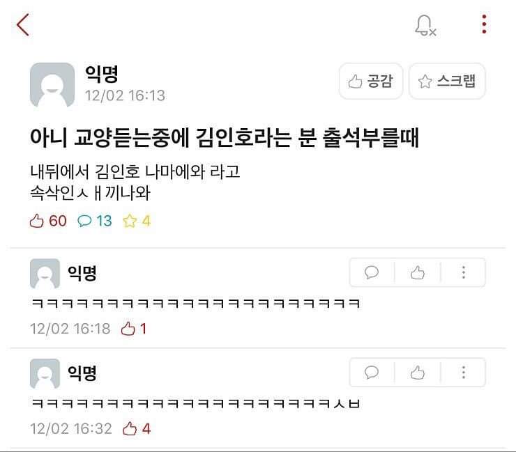 김인호 나마에와_1.jpg