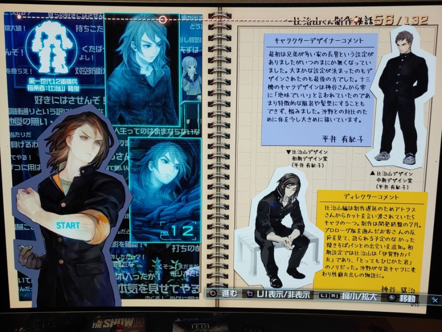 한정판 132페이지 시크릿파일(직찍 스압)_29.jpg