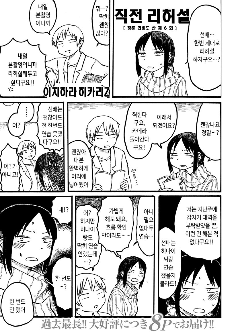 대학AV동아리 촬영 리허설 하는 manga_1.jpeg
