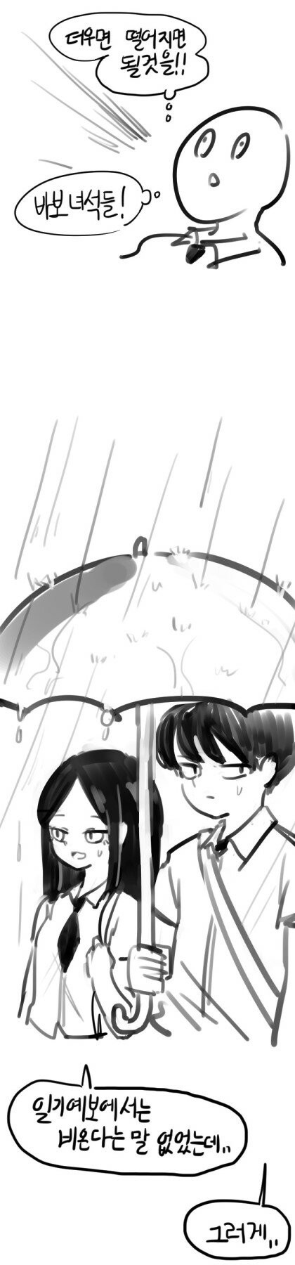 바보녀석들!_2.jpg