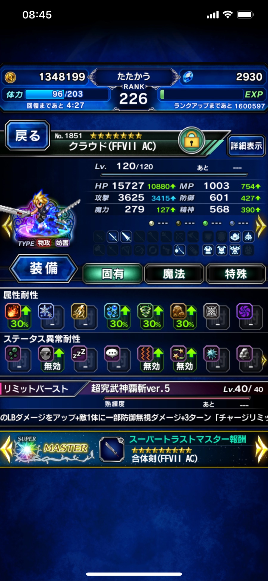 마공3500 돌파했어요!_2.png