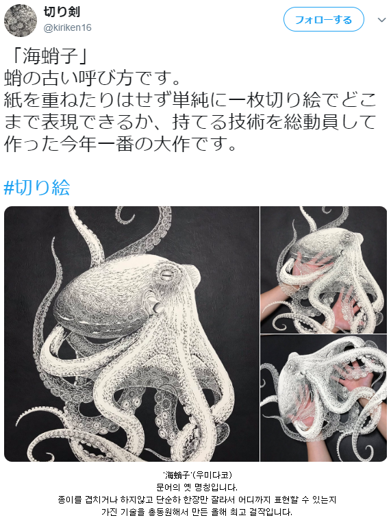 종이로 만든 문어.png_1.png