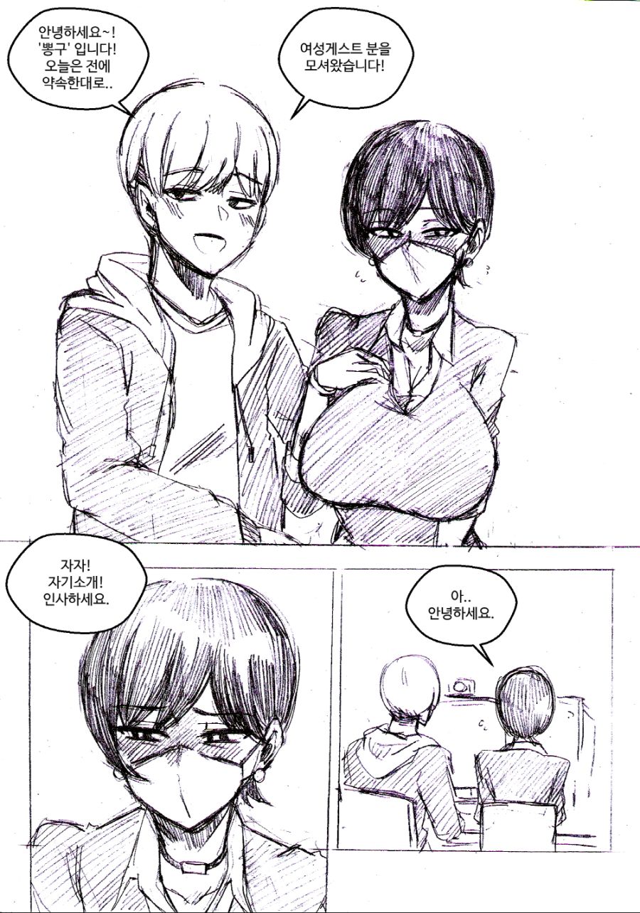 스트리머 이모 만화_1.jpg