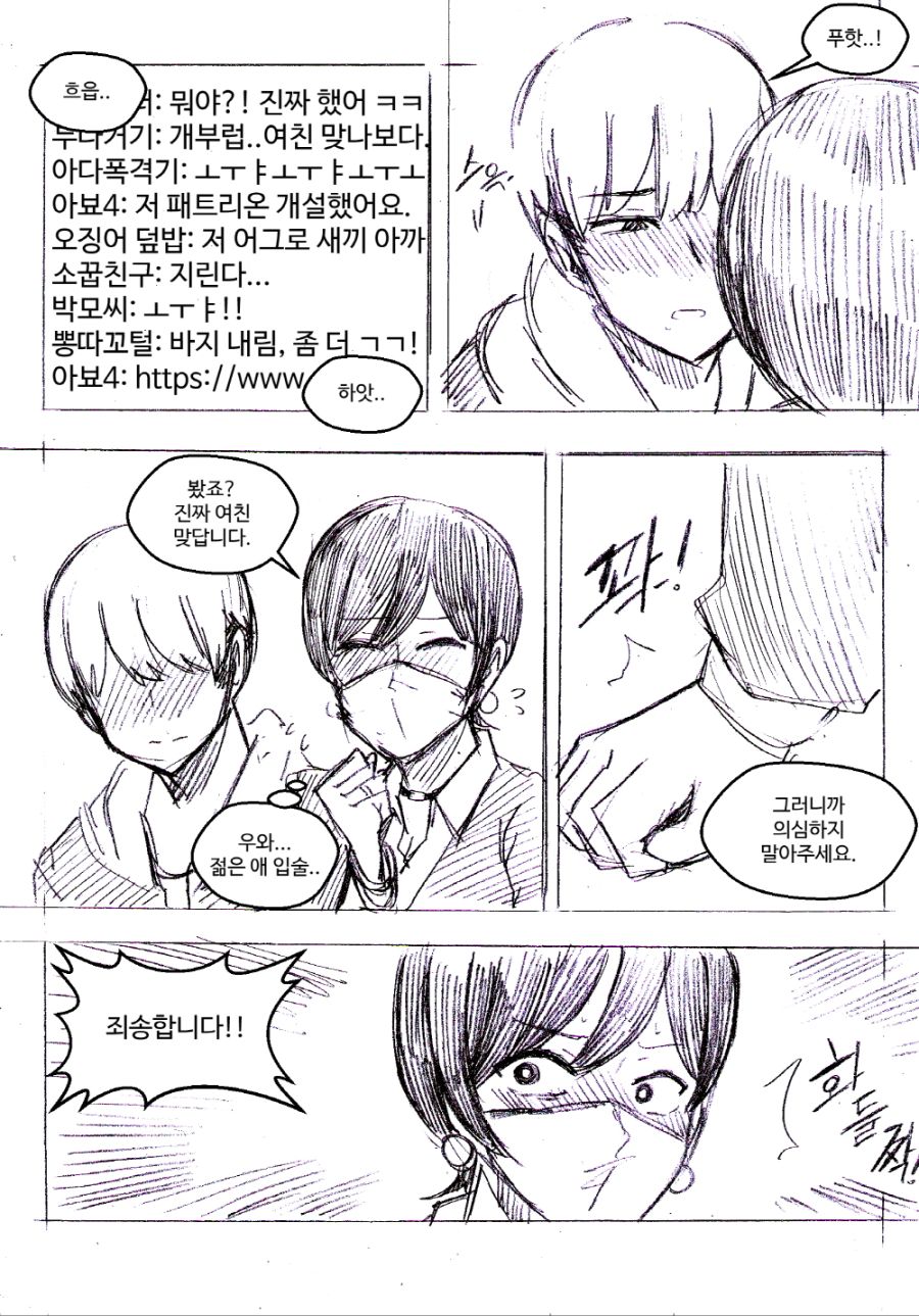 스트리머 이모 만화_17.jpg