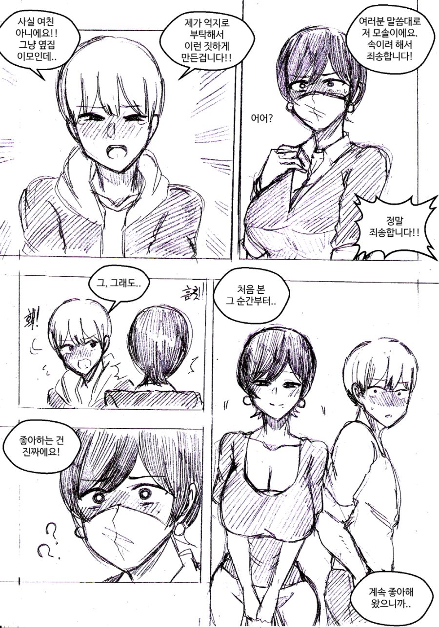 스트리머 이모 만화_18.jpg