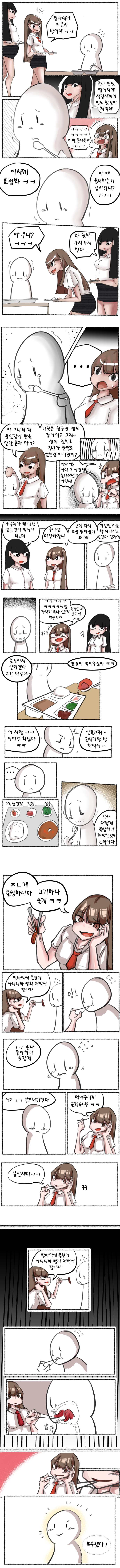 일진녀 양가연_1.jpg
