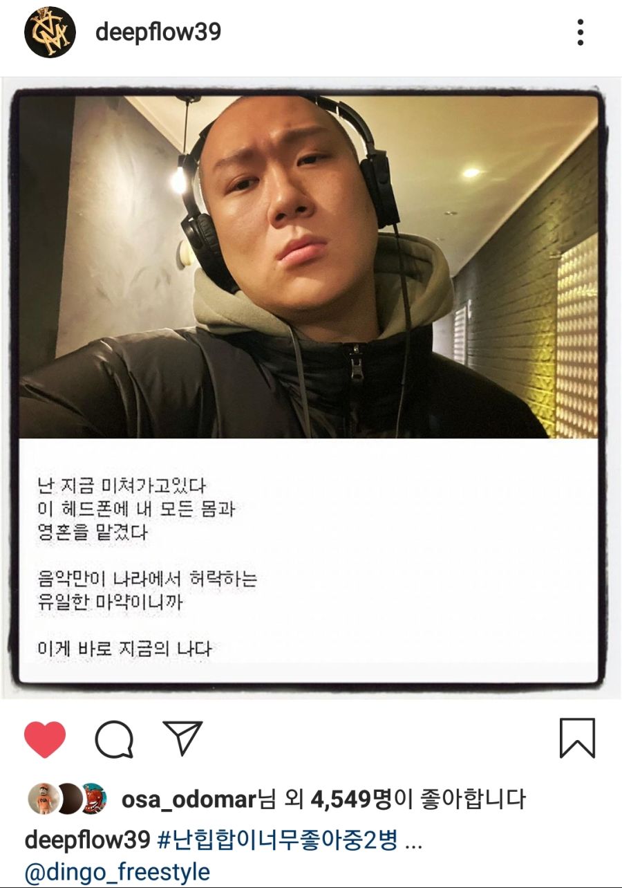 단체로 중2병 걸렸던 84년생 래퍼들 근황.jpg_4.jpg