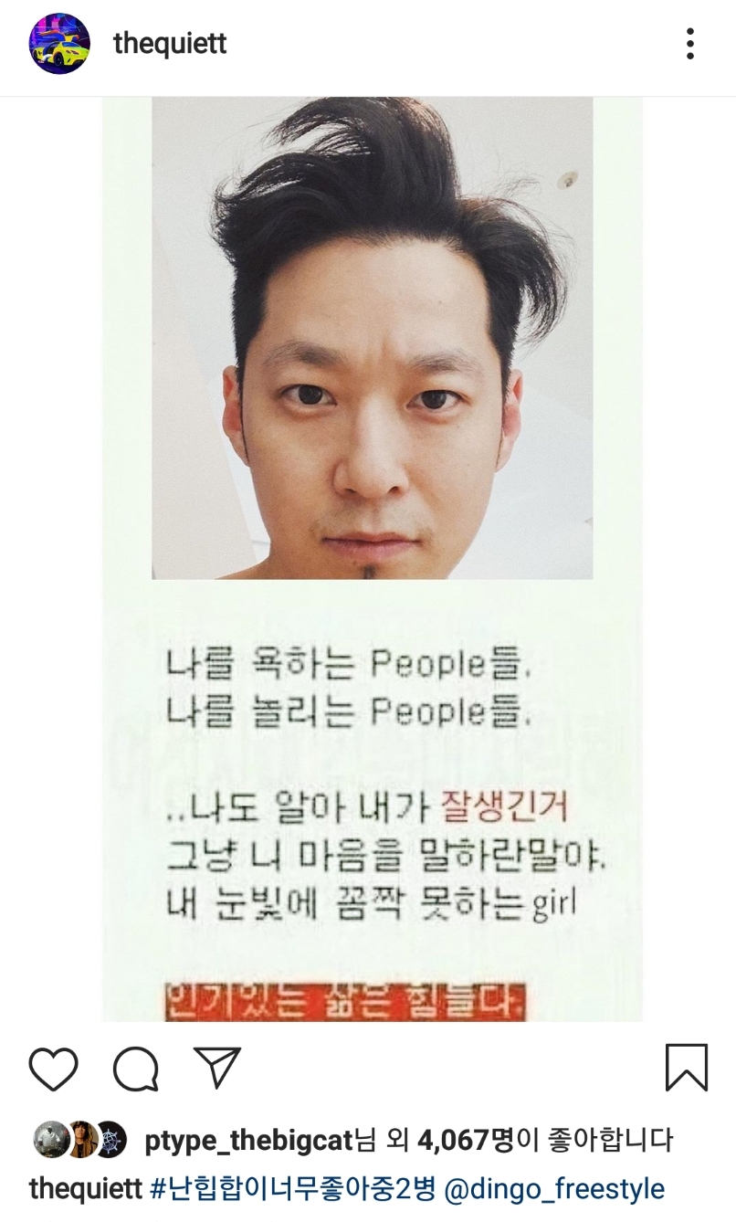 단체로 중2병 걸렸던 84년생 래퍼들 근황.jpg_5.jpg