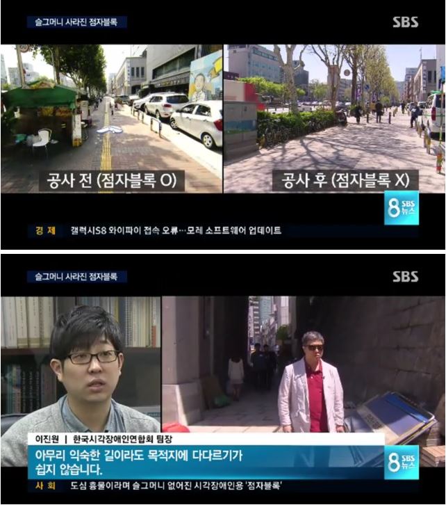 슬그머니 사라진 점자블록_2.jpg