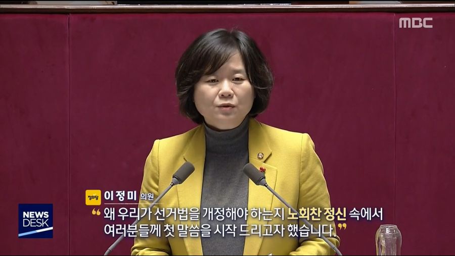 당의정 필리버스터 개역겨웠네_4.jpg