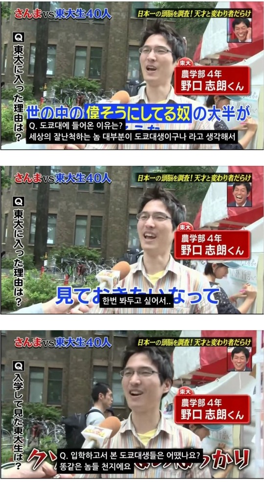 도쿄대 똥통좌 근황_1.jpg