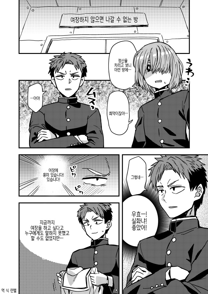 여장하지 않으면 나갈수 없는 방_1.jpeg