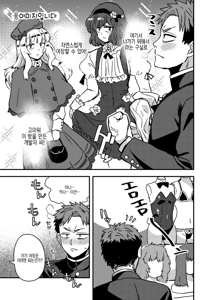 여장하지 않으면 나갈수 없는 방_2.jpeg