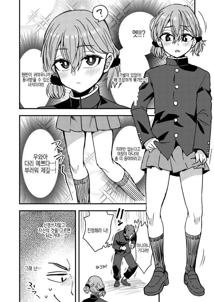 여장하지 않으면 나갈수 없는 방_3.jpeg