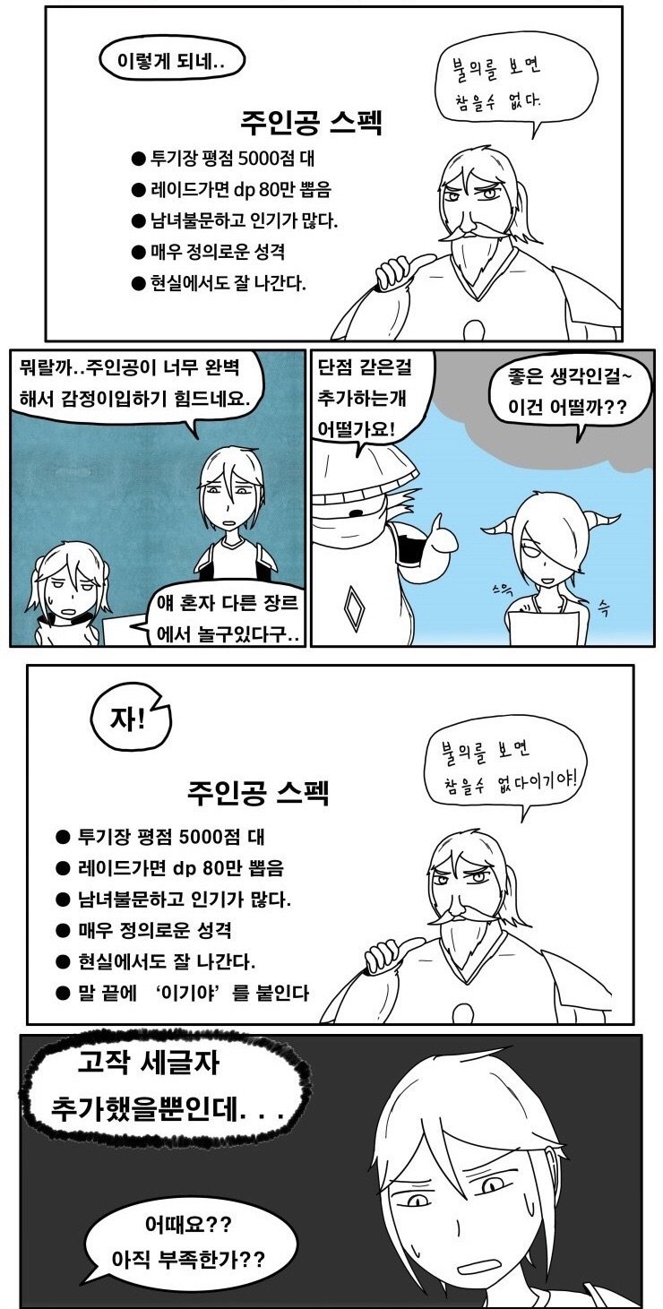 소워 신캐 이대로 가면 캐릭터성이 너무 완벽하니까_2.jpg