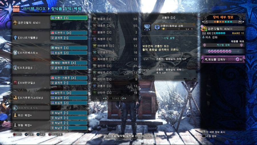 Monster Hunter World_ Iceborne_20191226141910.jpg