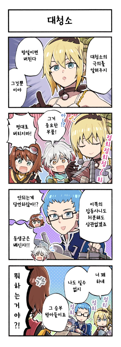 re107화 대청소.png