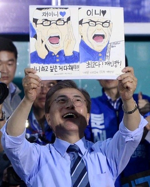 우리 이니 하고 싶은 대로 다 해